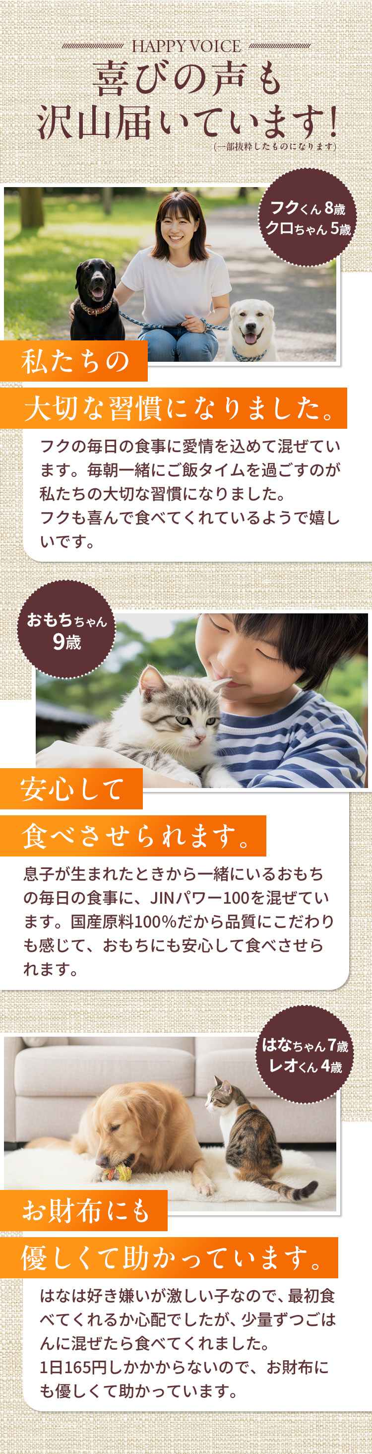 喜びの声も沢山届いています