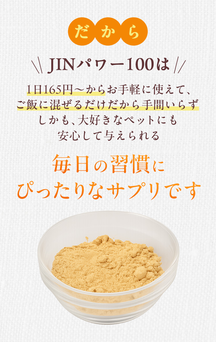 毎日の習慣にぴったりなサプリです