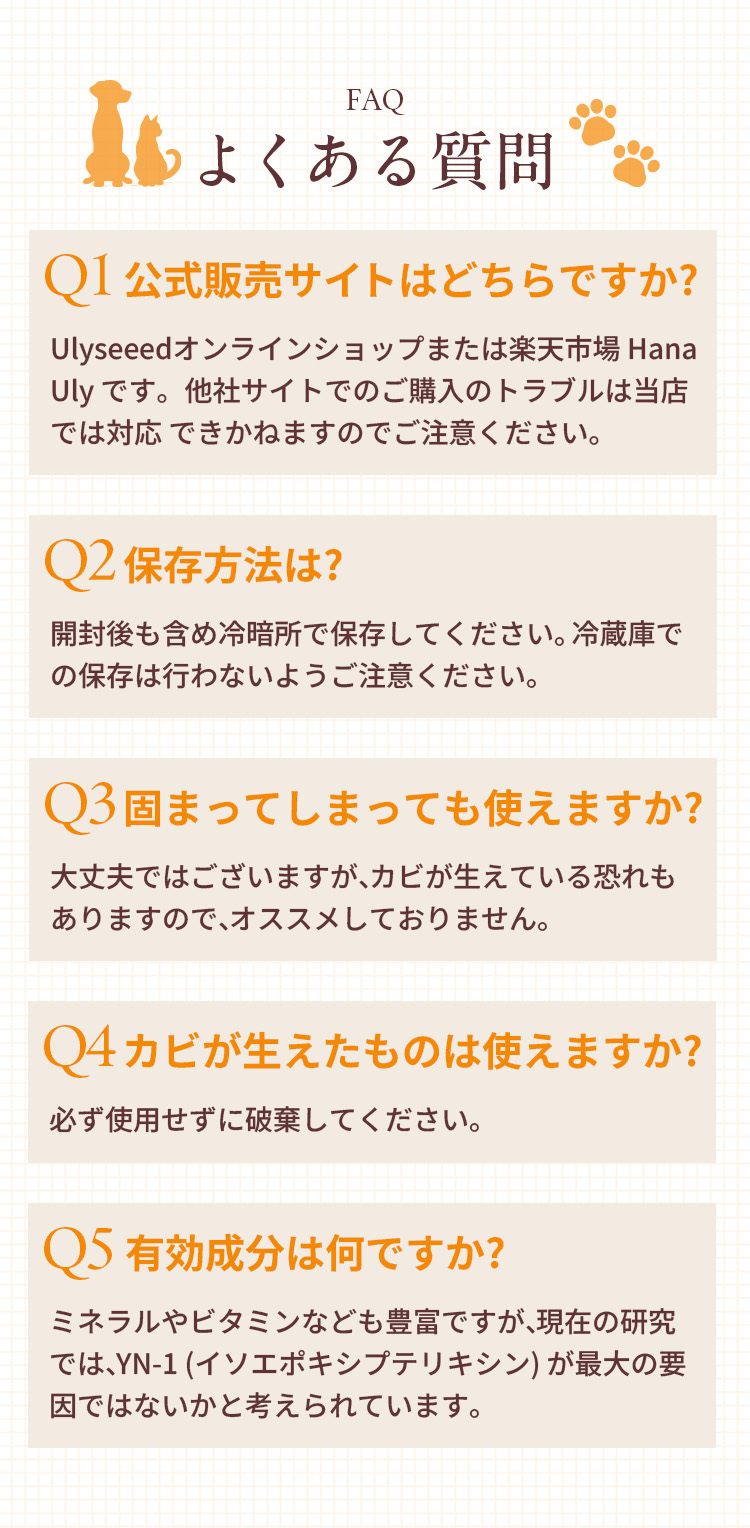 FAQ よくある質問